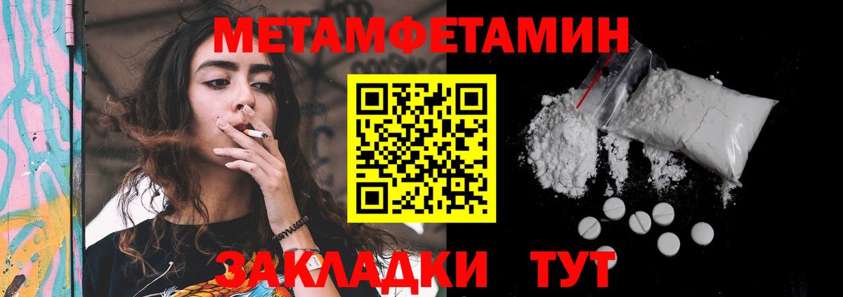 Amphetamine Розовый Салехард