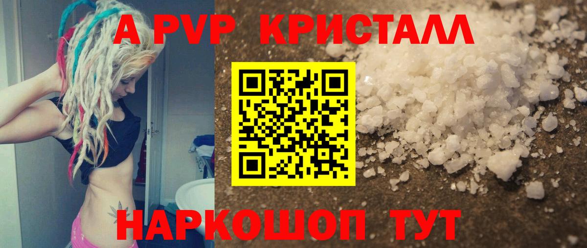 APVP Соль Салехард