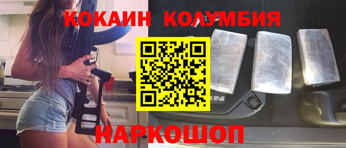 Салехард  COCAIN  КОКАИН Боливия  Вход с VPN  Кокаин VHQ 