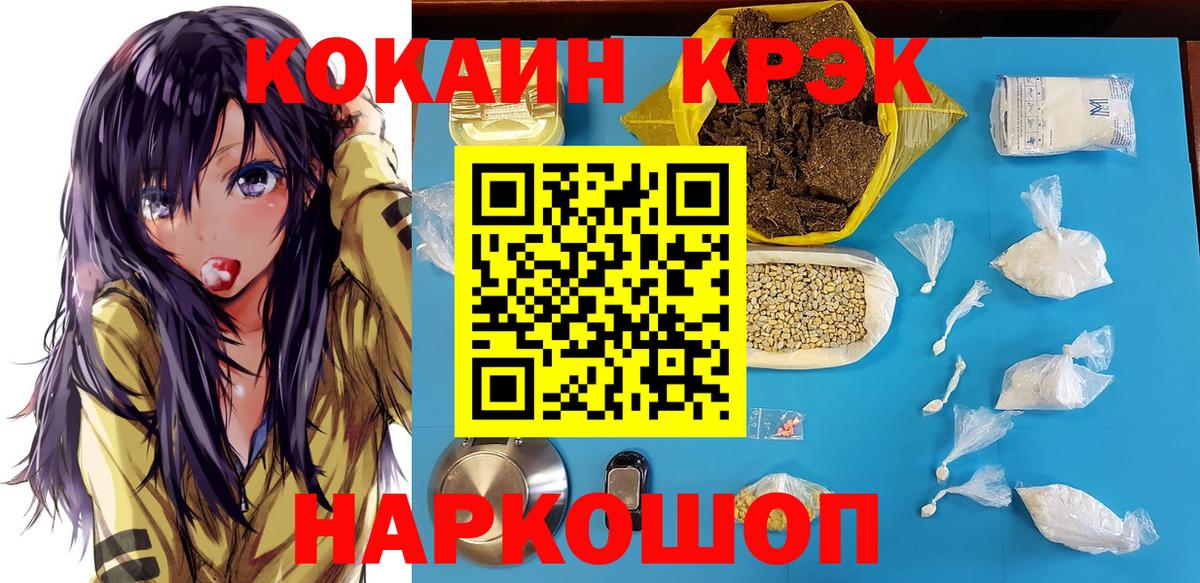 Cocaine Fish Scale Салехард