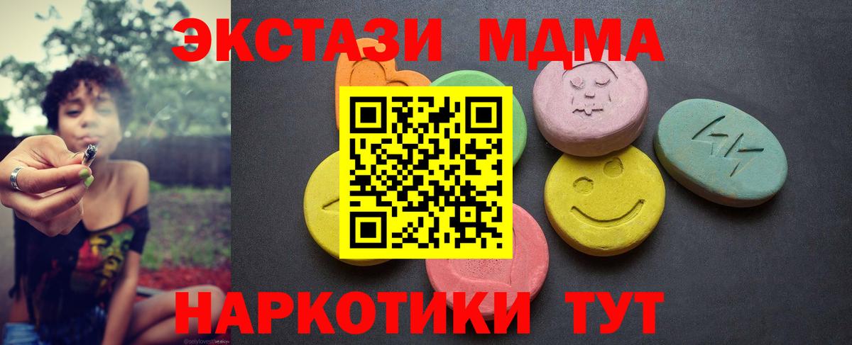 Экстази 250 мг Салехард