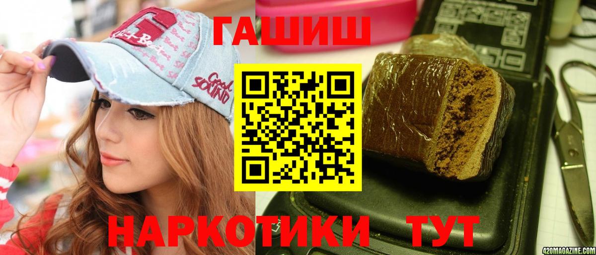 ГАШИШ гашик  Вход с VPN  где можно купить наркотик  ГАШИШ гарик  Салехард 