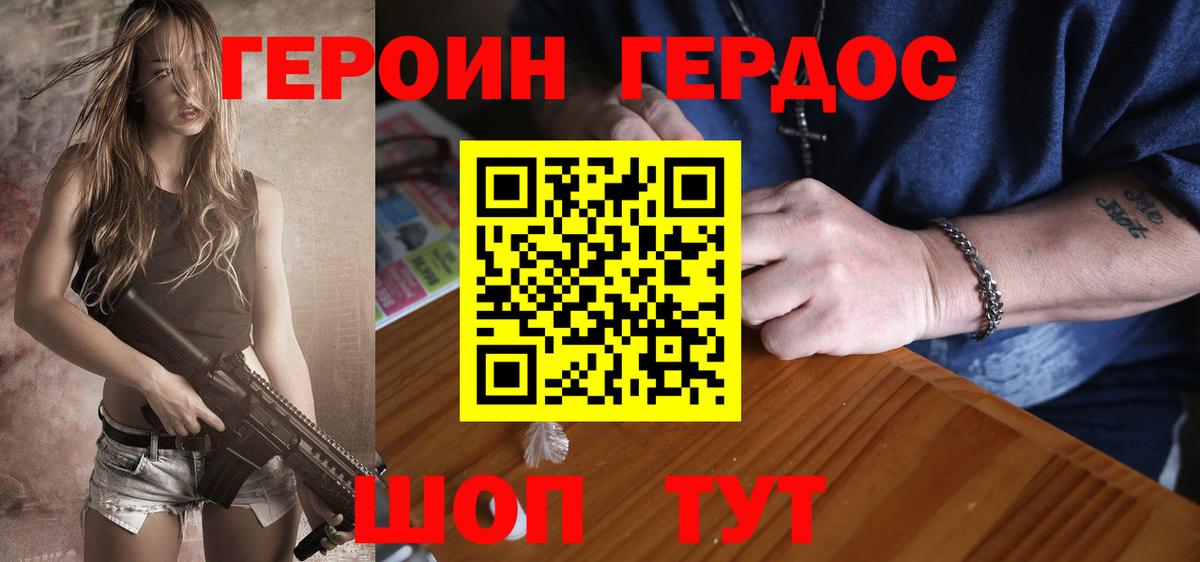 ГЕРОИН гречка Салехард