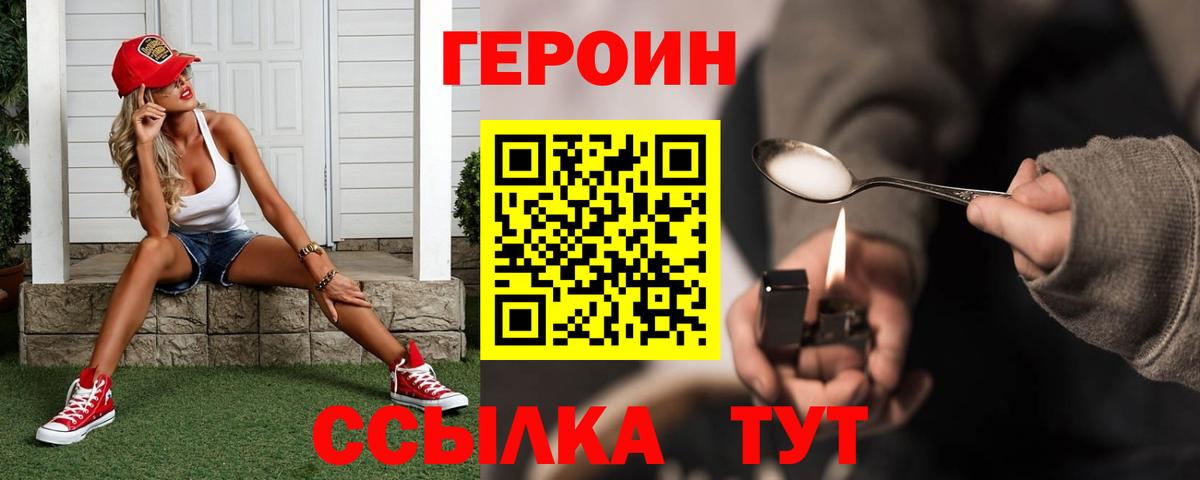 Героин Афган  ГЕРОИН  Салехард  Вход с VPN 