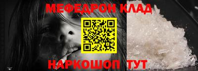 мяу мяу мука Кумертау