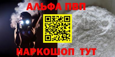 Альфа ПВП Кунгур