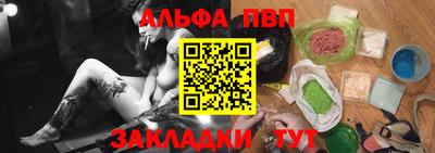 Альфа ПВП Кунгур