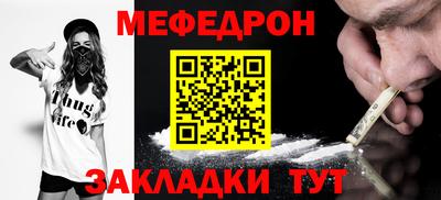 мяу мяу мука Кумертау