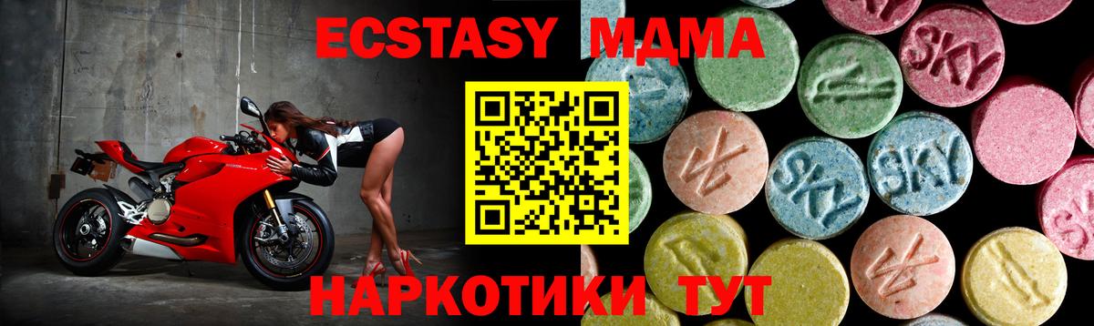Салехард  MDMA VHQ  Вход с VPN 
