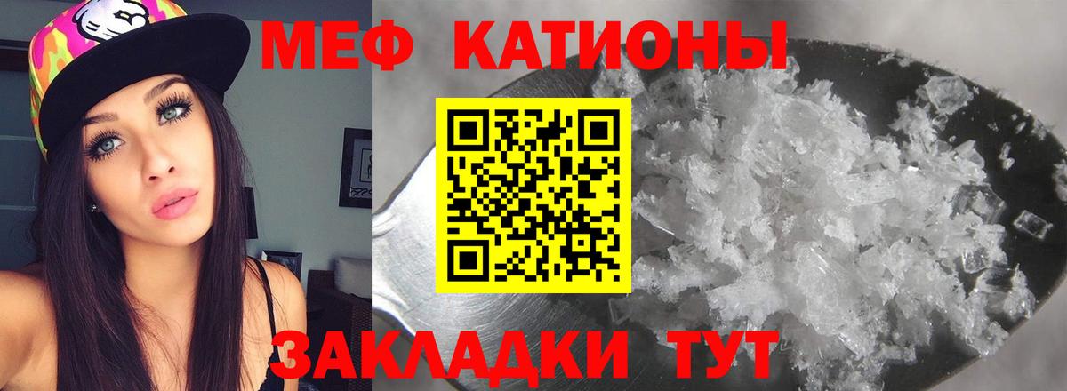 МЕФ mephedrone  Меф мяу мяу  МЕФ  Вход с VPN  Салехард 