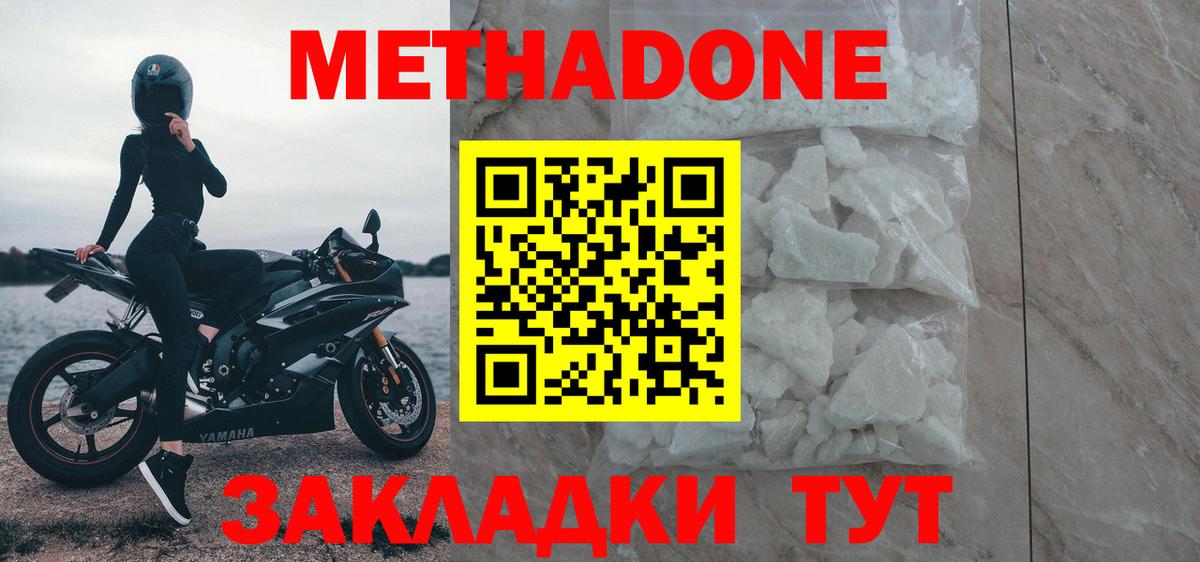 Метадон мёд  Вход с VPN  Салехард 