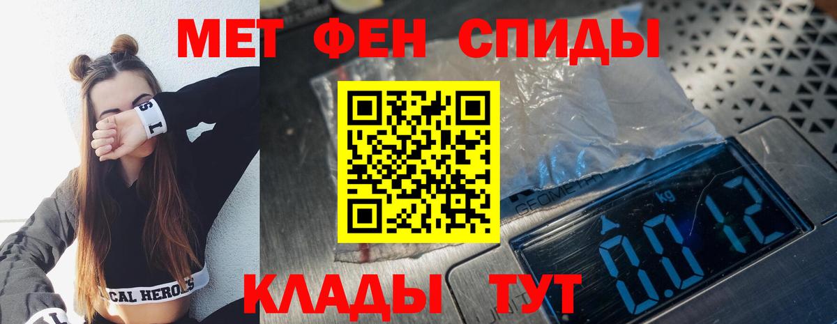 Салехард  Первитин Methamphetamine  Вход с VPN 